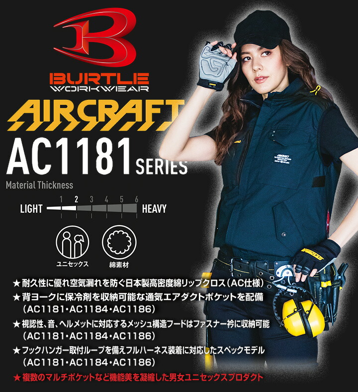 バートルエアークラフトセットベストファン付きウェアAC1184ファンバッテリーセット2022年モデルAC300AC310フード付き熱中症対策撥水加工アウトドアスポーツ男女兼用作業着電動ファン付き作業服