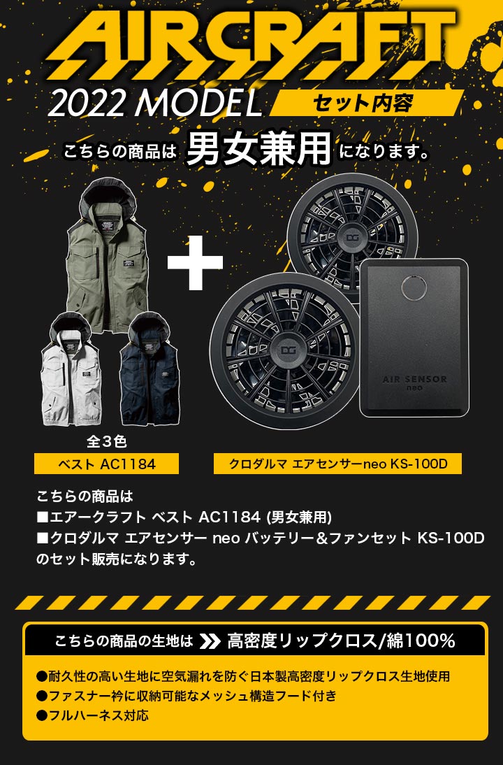 バートルエアークラフトセットベストファン付きウェアAC1184ファンバッテリーセット2022年モデルAC300AC310フード付き熱中症対策撥水加工アウトドアスポーツ男女兼用作業着電動ファン付き作業服
