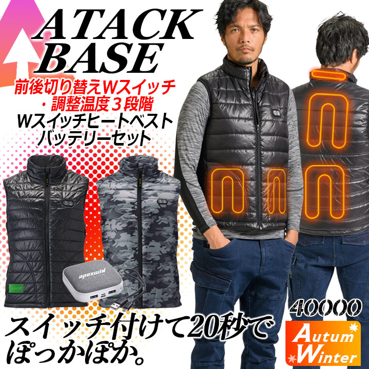楽天市場】電熱ベスト ヒートベスト 防風ヒーターベスト バッテリー