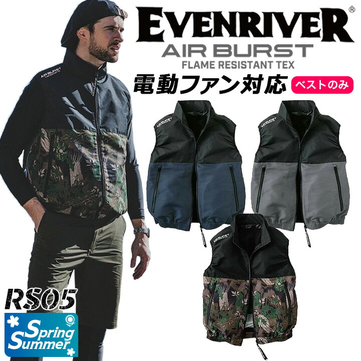 楽天市場】【即日発送】空調作業服 ベスト【服のみ】イーブン