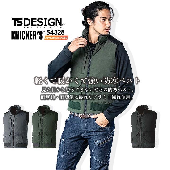 楽天市場】TSデザイン 防寒ベスト 防寒着 TS-DESIGN 54328 TS