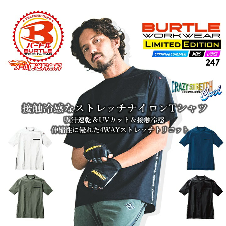 楽天市場】Tシャツ 半袖 無地 トムスブランド 00083-bbt