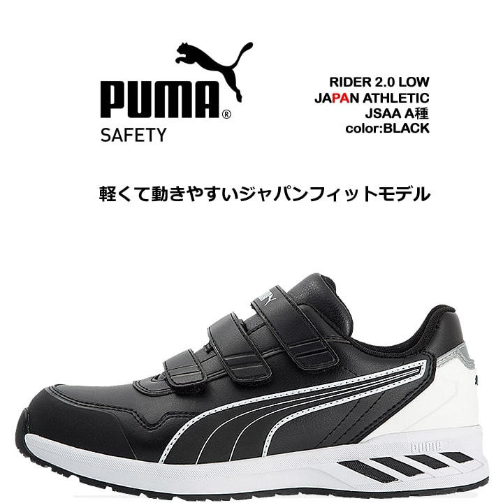 puma-64-243-0_smp.jpg