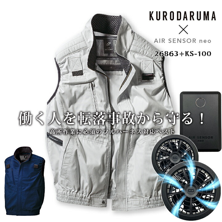 楽天市場】【10%OFFクーポン☆7/25限定】【即日発送】空調作業服