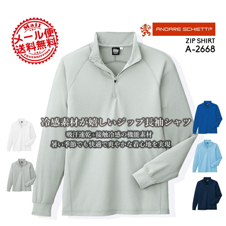 AFB ジップアップ ポロシャツ M 吸汗速乾（クールコンフォート）半袖ジップポロシャツ（男女兼用