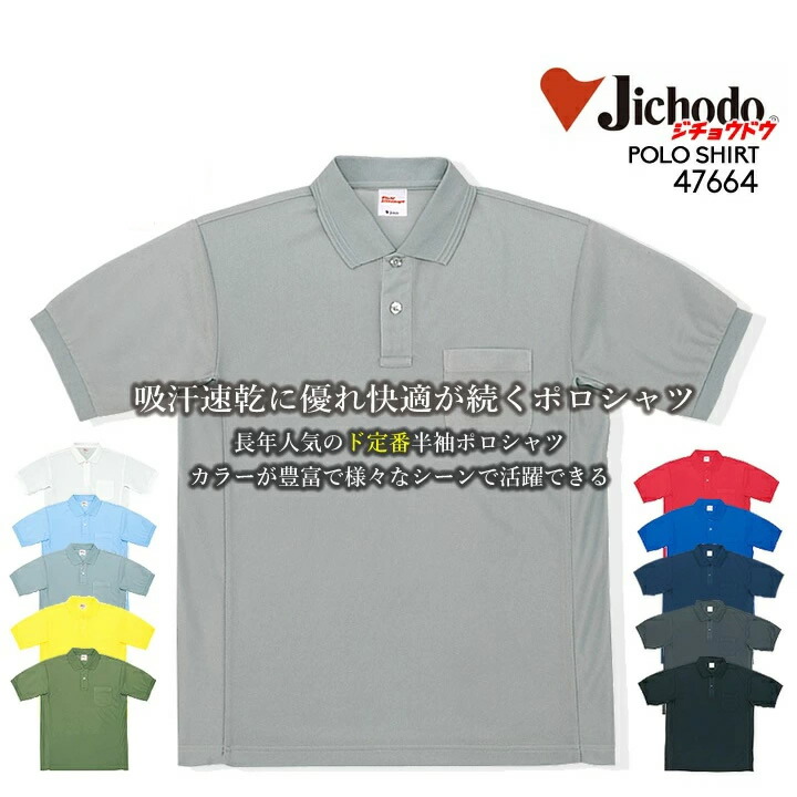 楽天市場】半袖ポロシャツ メンズ 吸汗速乾 男女兼用 ユニフォーム