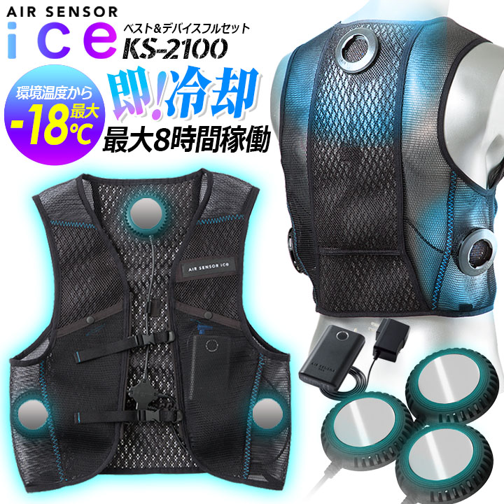 WindCare PRO 冷却・加熱空調服 フリーサイズ ペルチェベスト WindCare PRO 冷却・加熱空調服 フリーサイズ ペルチェベスト