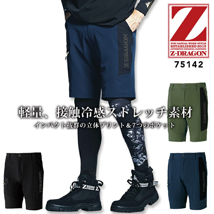 楽天市場】ショートパンツ 短パン ワークパンツ ストレッチ Z