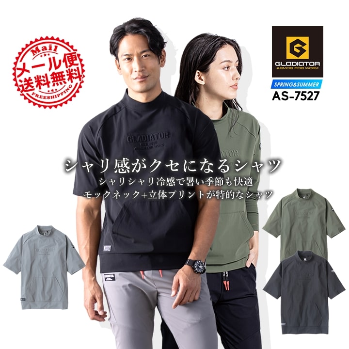 楽天市場】長袖シャツ ストレッチ モックネック ハイネック ひんやり