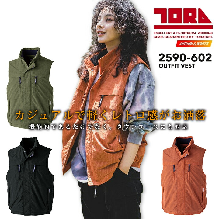 寅壱 防寒ベスト 軽い 作業服 2590-602 秋冬 ライト防寒ベスト 防寒服 作業服 作業着 撥水 反射 かっこいい トライチ