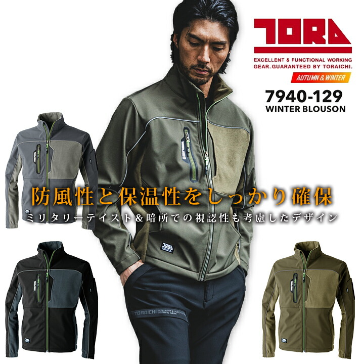 TOKITO ミリタリージャケット 3994-124_4.jpg