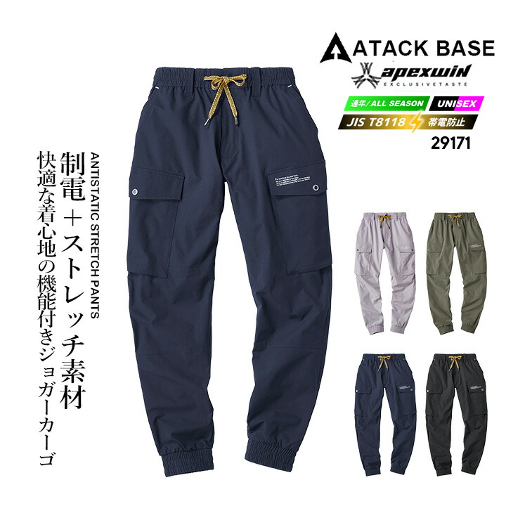 mad effect再構築カーゴパンツ Z-DRAGON】 71702 ストレッチノータックカーゴパンツ [秋冬