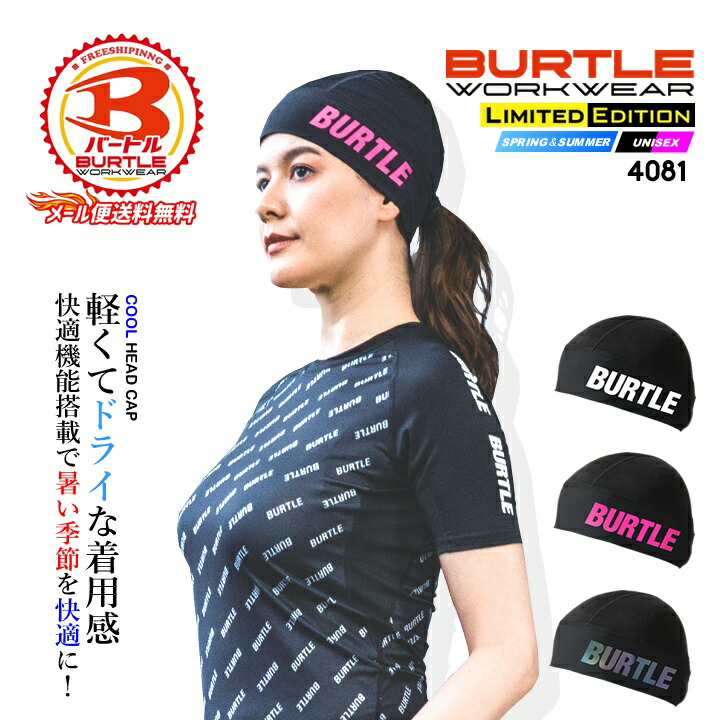 burtle-4081.jpg