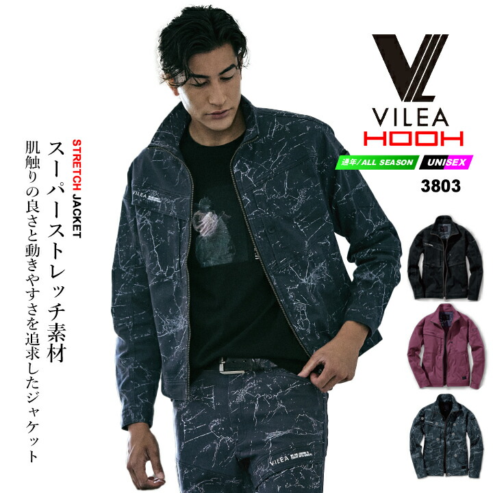 VILEA ストレッチジャケット 3803 スーパーストレッチ 微起毛 作業着 作業服 介護 ユニフォーム チーム 村上被服 HOOH