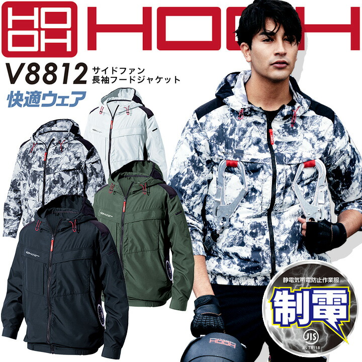 楽天市場】【即日発送】空調作業服 ファン対応 長袖フード