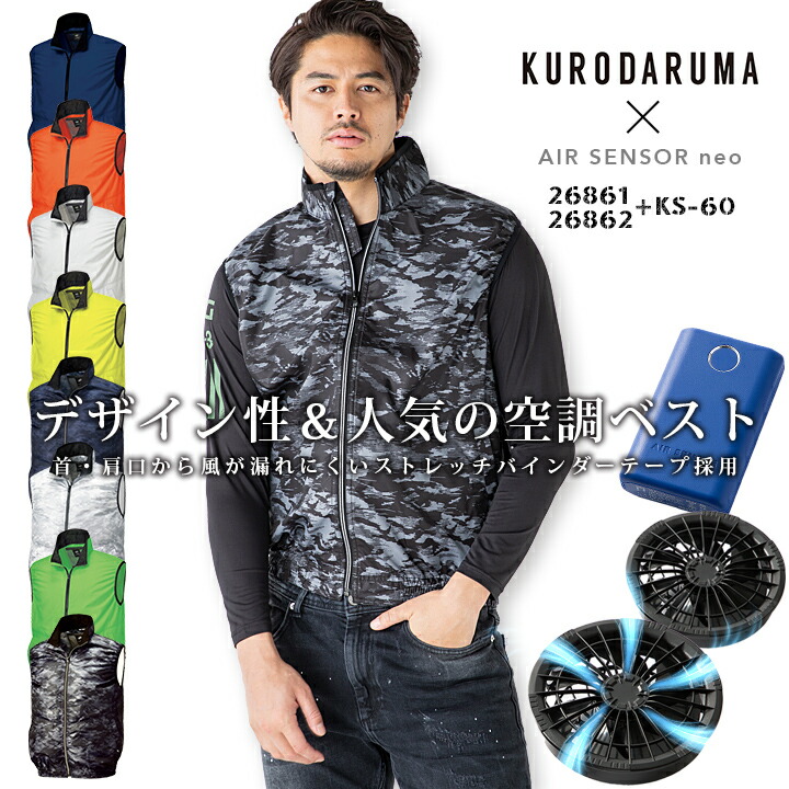 楽天市場】【即日発送】空調作業服 セット ベスト フルハーネス対応