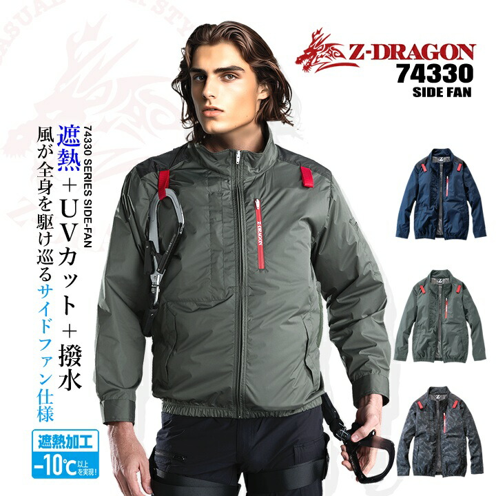 楽天市場】【即日発送】空調服 長袖ブルゾン サイドファン 【服のみ