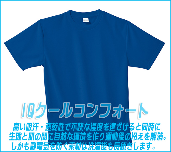 楽天市場 送料無料 半袖tシャツ 半袖 速乾 清涼 涼しい 清涼感 爽やか 吸汗 速乾 半袖 シャツ ユニフォーム 制服 春夏向け 作業用品の服部