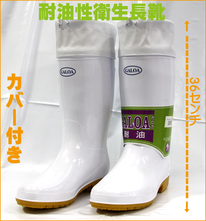 ZONA ゾナ　長靴カバー付 ZONA ゾナ 長靴カバー付 ゾナG5 カバー付 – 弘進ゴム公式