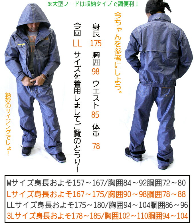 楽天市場 即日発送 レインスーツ 合羽 おしゃれ デニム調のレインウェア 合羽 デニム 雨合羽 作業用 合羽 レインスーツ 作業用 総メッシュ アウトドアwr 11 作業用品の服部