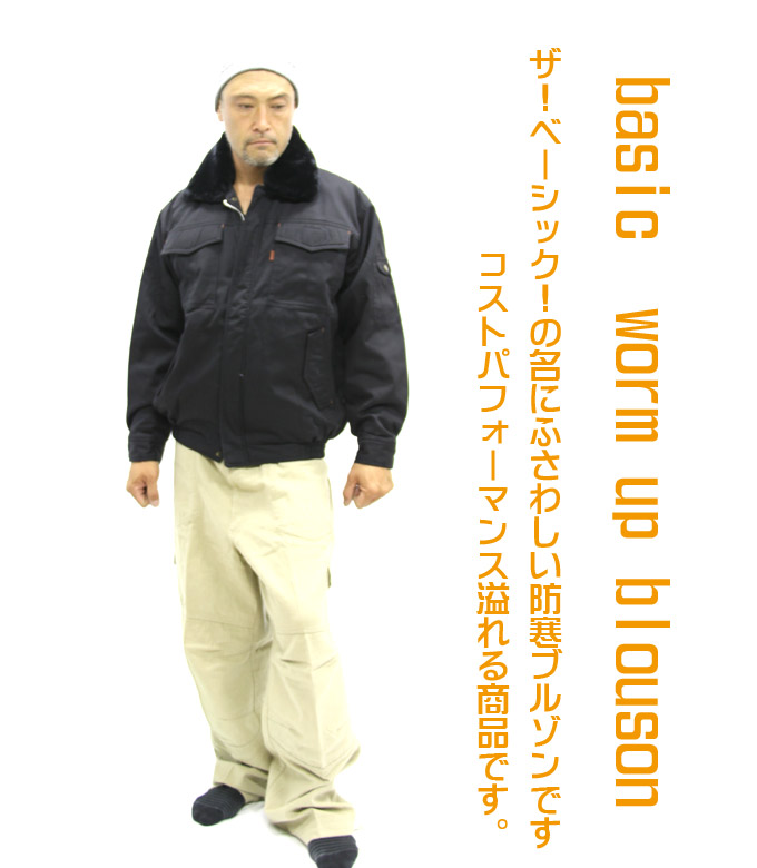 楽天市場】自重堂 防寒ブルゾン 98070 防寒服 防寒着 作業服 作業着