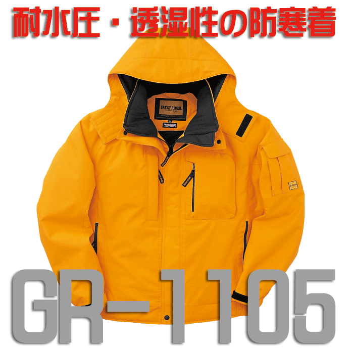 楽天市場】タカヤ商事 防水防寒ブルゾン GR-S900 ジャケット 防寒服