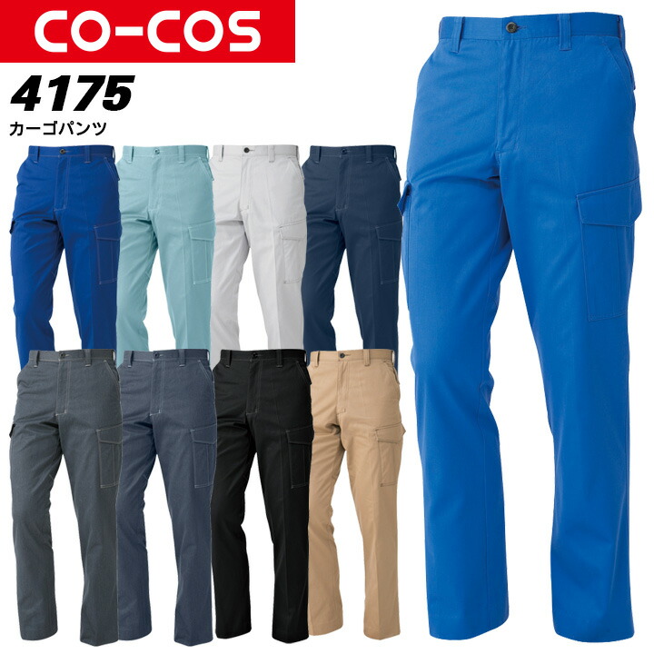 cocos-a-4175.jpg
