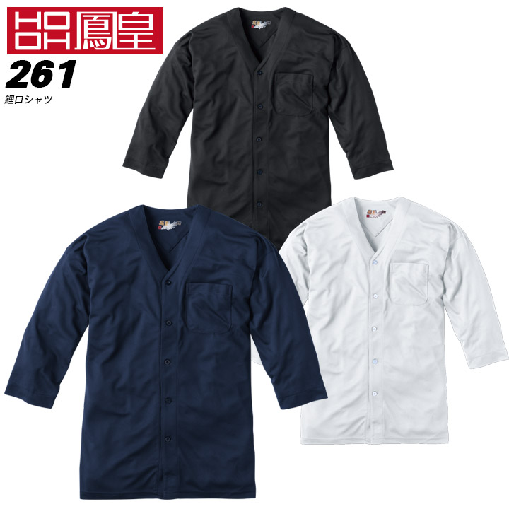 楽天市場】鯉口シャツ ダボシャツ 七分袖 鳳皇 261 吸汗速乾 Tシャツ