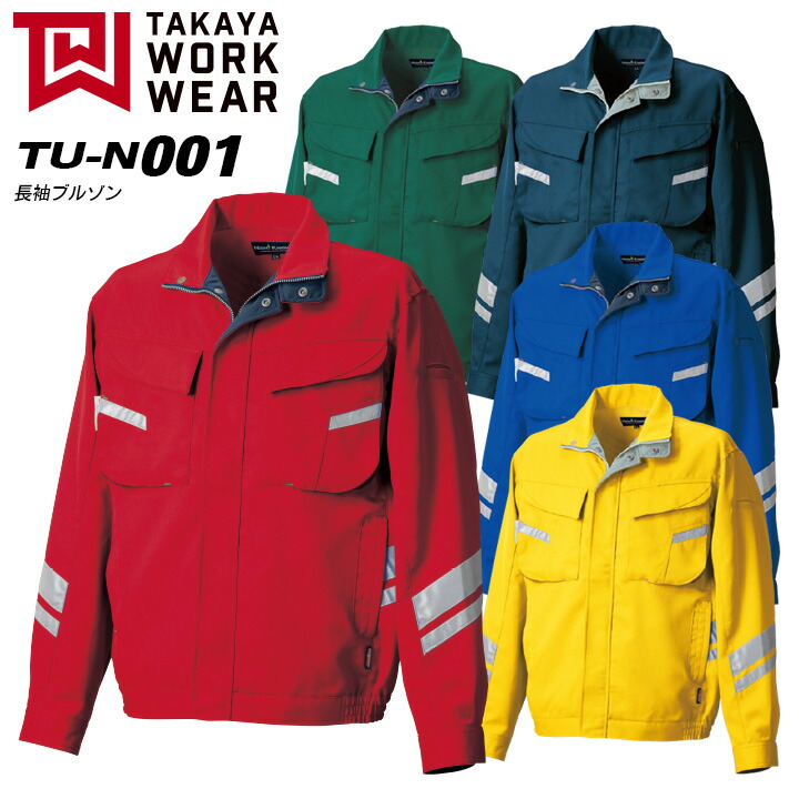楽天市場】ウインドブレーカー TU-N006 タカヤ商事 Night Knight
