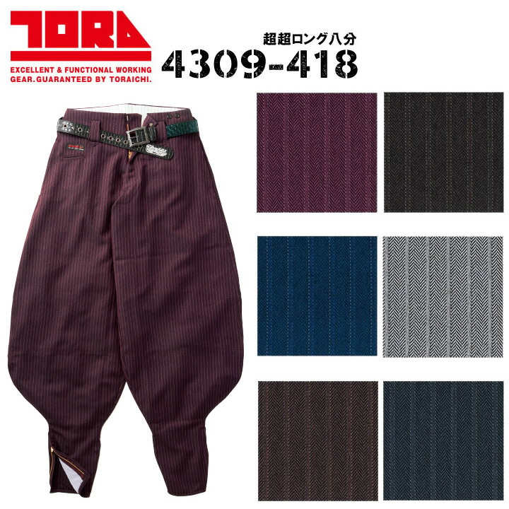 toraichi-4309-418.jpg