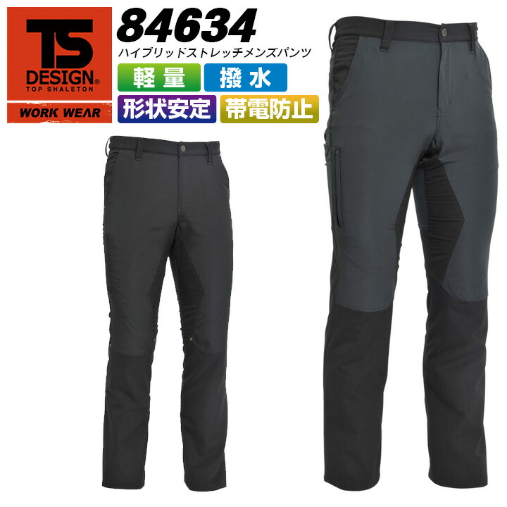 ブリーフィング★撥水★全方向ストレッチ★春秋★パンツ 【メンズ サイズM】 towa-84634.jpg