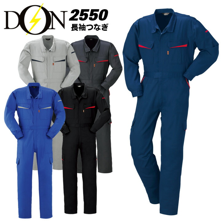 昭和レトロ マメトラ ツナギ つなぎ 当時物 作業着 楽天市場】つなぎ 作業着 ヤマタカ DON 2550 メンズ レディース