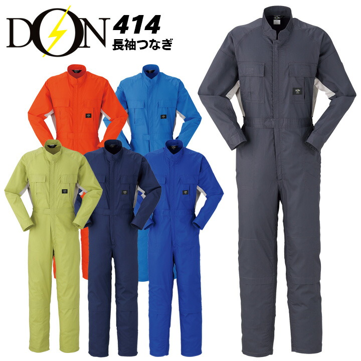 楽天市場】つなぎ 作業着 ヤマタカ DON 9990 メンズ レディース 長袖
