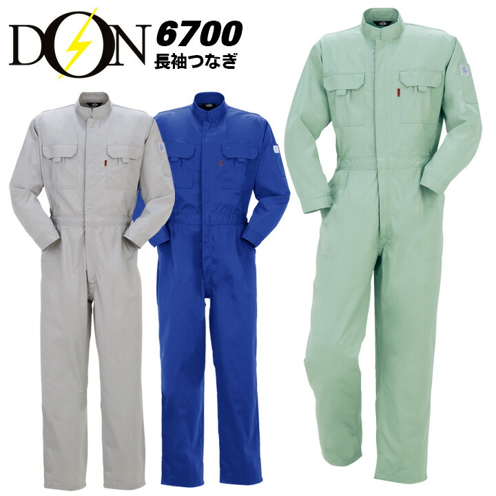 つなぎ 長袖 作業服 作業着【帯電防止・日本素材】長袖つなぎ ヤマタカ DON 6700 ツナギ 男女兼用 メンズ レディース エコ チーム イベント用 オールシーズン