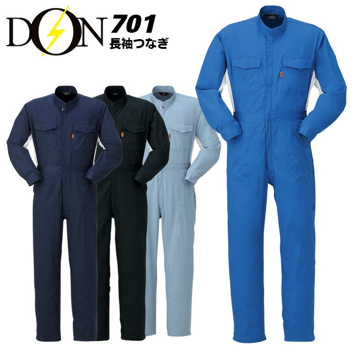楽天市場】つなぎ 作業着 ヤマタカ DON 701 メンズ レディース 長袖 脇