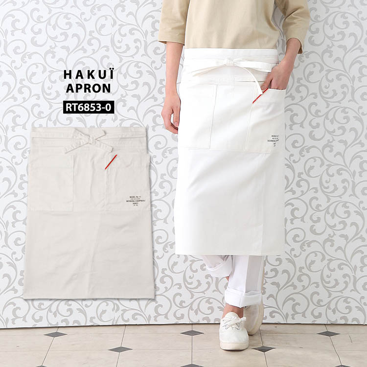 エプロン RT6853 HAKUI セブンユニフォーム メンズ レディース 腰下タイプ 綿100% カフェ 飲食店 厨房 サービス業 制服 ユニフォーム レストラン