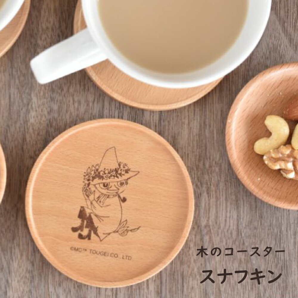 楽天市場】マグカップ ＜ククサカップ スナフキン＞ グッズ 木製