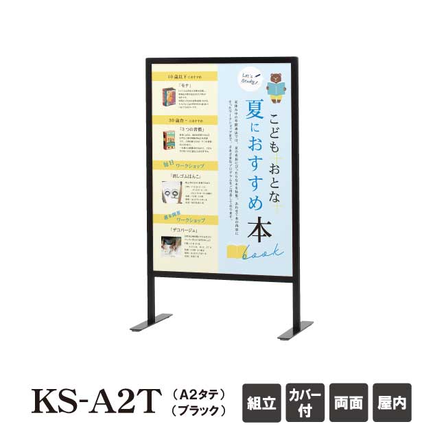 【今だけポイント5倍★】【送料込】カウンターサイン ブラック フレーム A2タテ 縦 看板 サイン|服部店