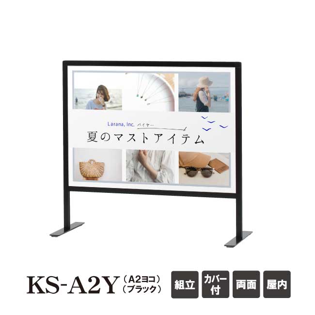 【今だけポイント5倍★】【送料込】カウンターサイン ブラック フレーム A2 横 看板 サイン|服部店