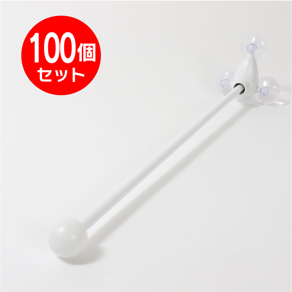 マウス 塩ビΦ11x450 玉Φ30白 100個セット