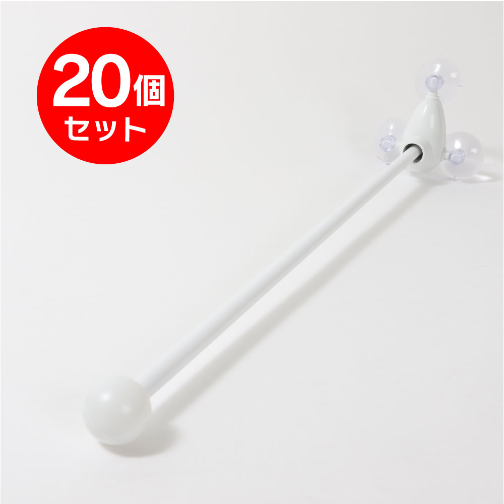 マウス 塩ビΦ11x450 玉Φ30白 20個セット｜服部店