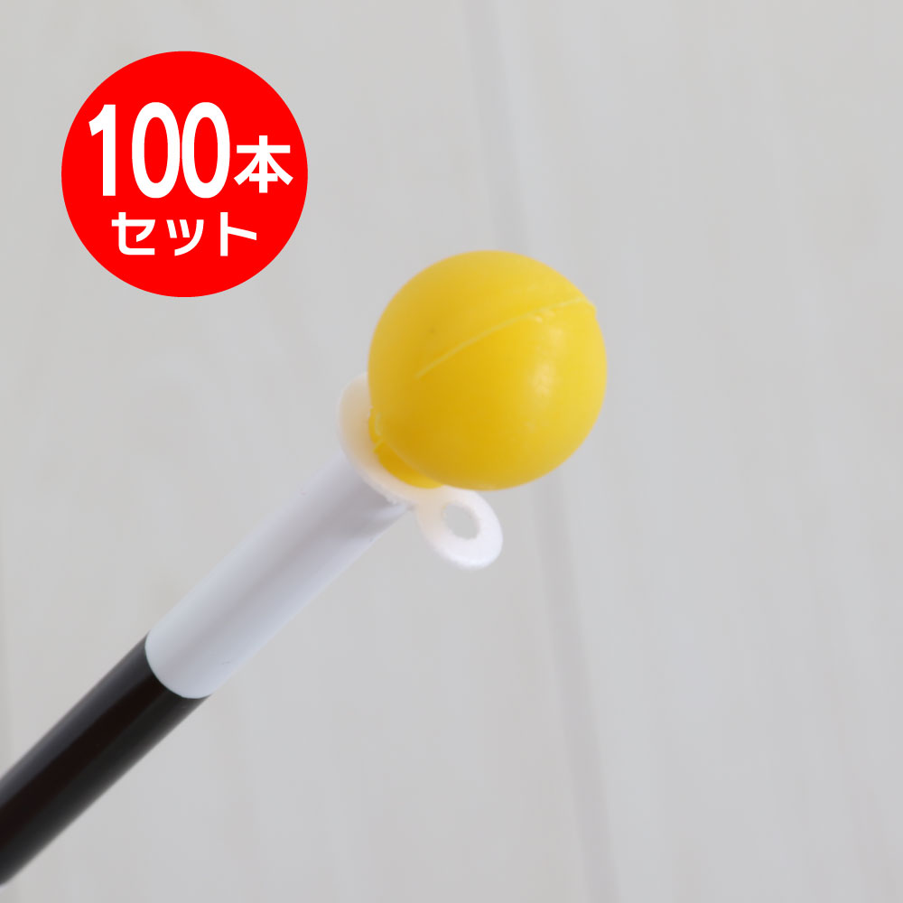 塩ビ手旗棒(2尺棒) Φ8.4x580mm(段塗・黄玉ベラ付) 100本セット|服部店