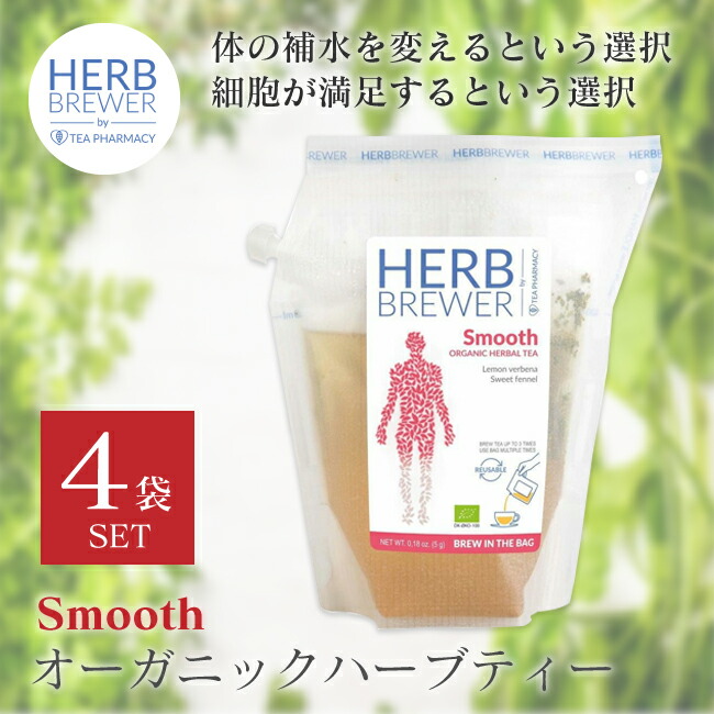 楽天市場】HERB BREWER For Woman(フォーウーマン） 4袋セット