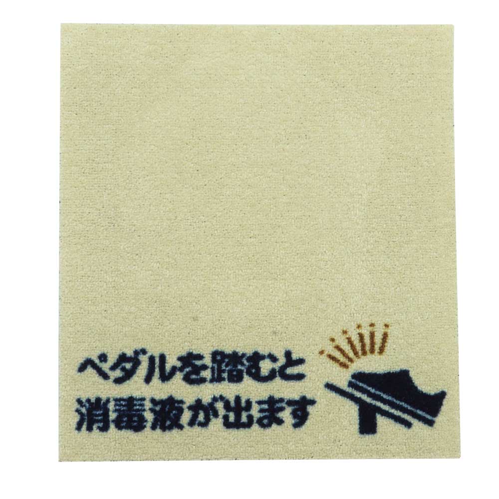 【送料込】フロアマットシリーズ（防炎仕様）ベージュ