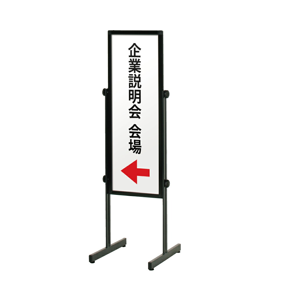 【送料込】 傾斜地対応スタンド 屋外 傾斜地 段差 階段 坂 スタンド看板 立て看板 スタンドサイン ※個人宅への配送はできません(送り先に屋号の記入をお願いします）｜服部店
