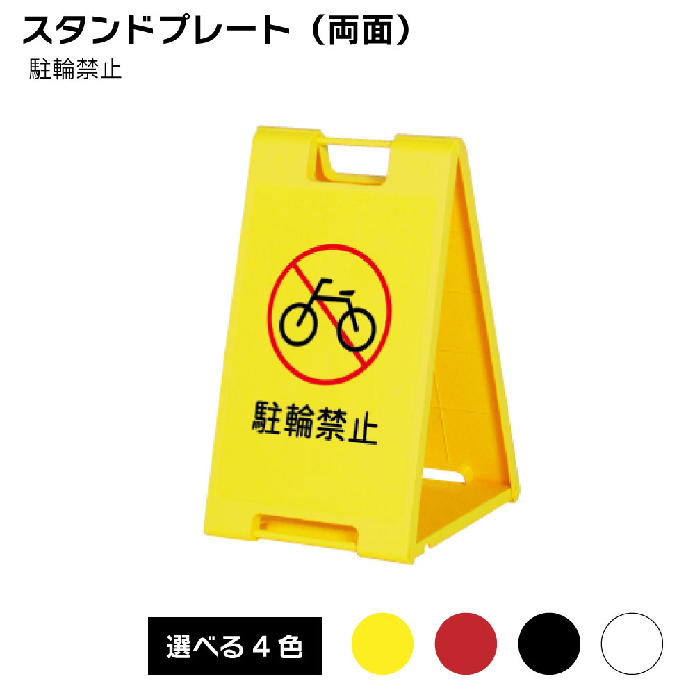 【2個セット】両面 店舗看板 スタンドプレート 黒 折りたたみ式 デザイン代込み】a看板 スタンドプレート小 折りたたみ可能 A型