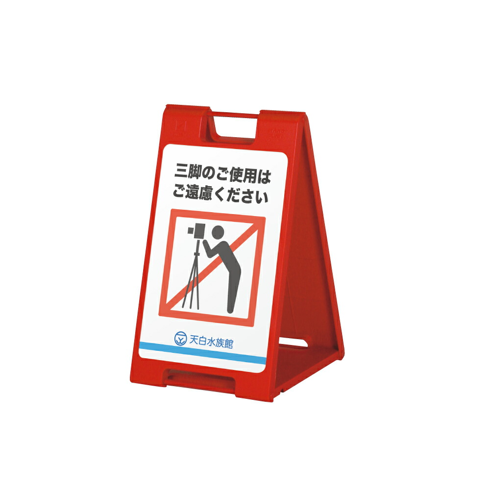 楽天市場】【送料込】スタンドプレートmini 無地 屋外 樹脂製 屋外