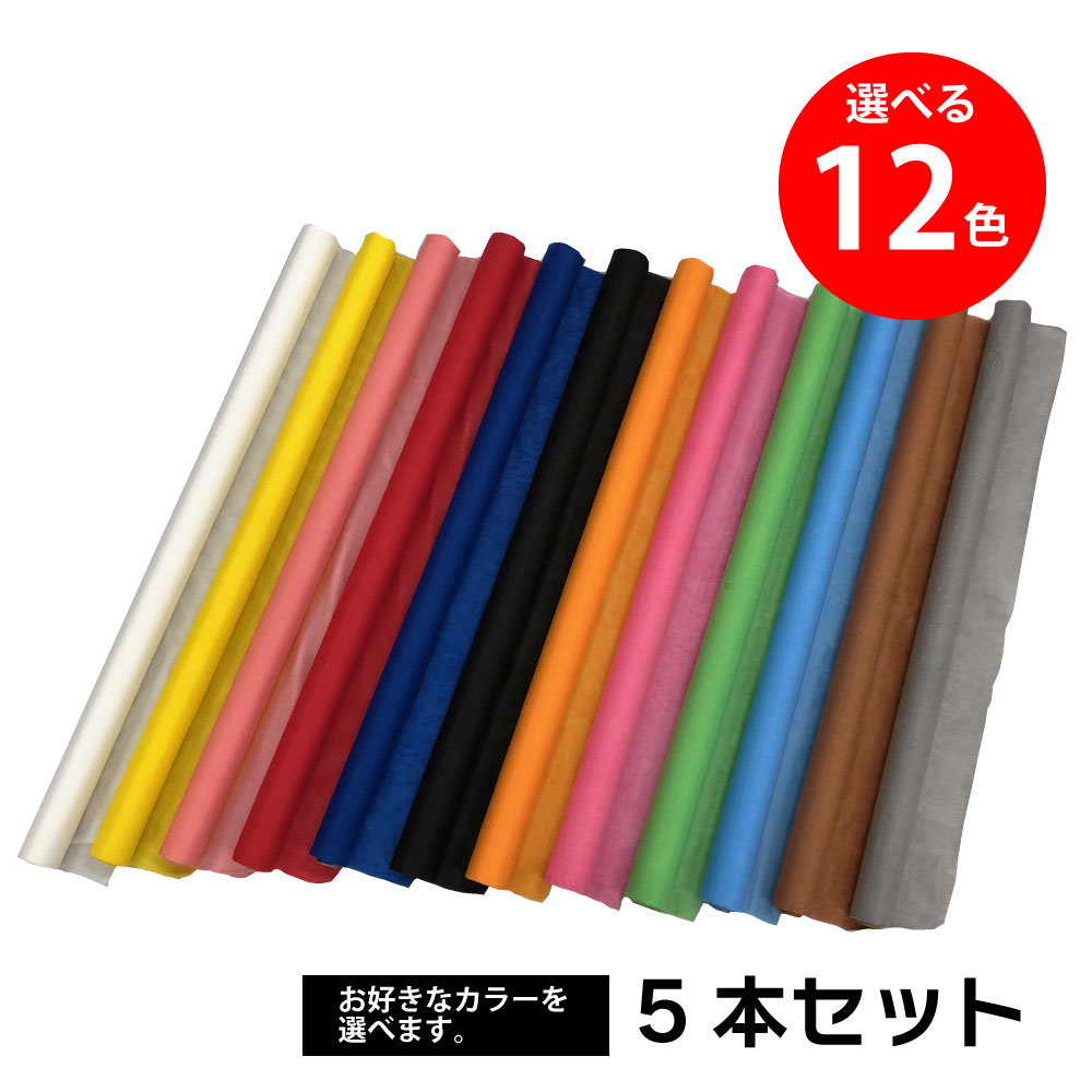 楽天市場】【送料込】カラー不織布ロール 10ｍ巻100ｃｍ巾 12色からお選びください 製作素材 手作り 学芸会 お遊戯会 発表会 イベント 手作り  衣装 材料 包装 ラッピング : 服部楽天市場店