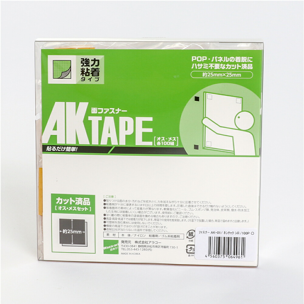 再入荷】 面ファスナーAKテープ粘着付 マジックテープ 50mmX50mm 白 50組 AK-03 お得な10個セット アラコー  fresnesavecvous.fr