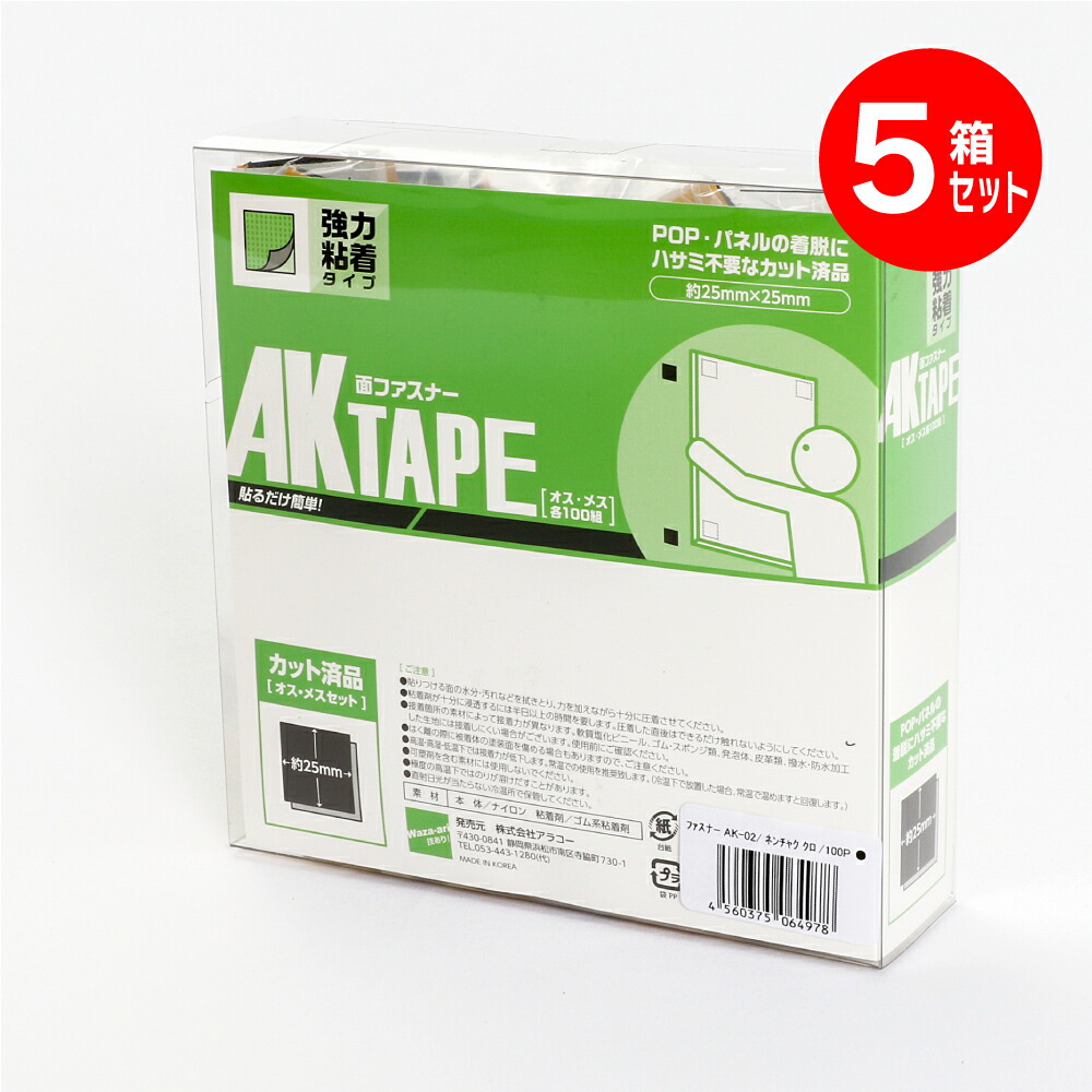 楽天市場】マジックテープ アラコー 面ファスナー AKテープ粘着付